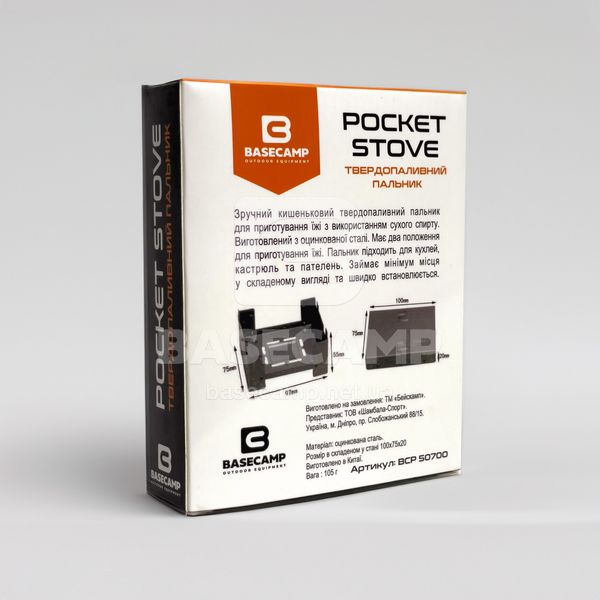 Solid fuel burner BaseCamp Pocket Stove (BCP 50700)